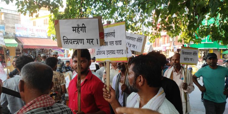 जनकपुरधाममा महँगाई विरुद्ध एमालेको प्रदर्शन