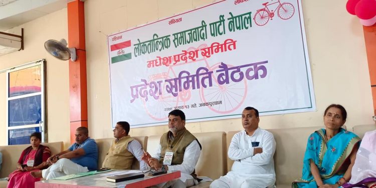 जसपा अध्यक्ष यादवको कारण मधेश कमजोर भयो : लोसपा