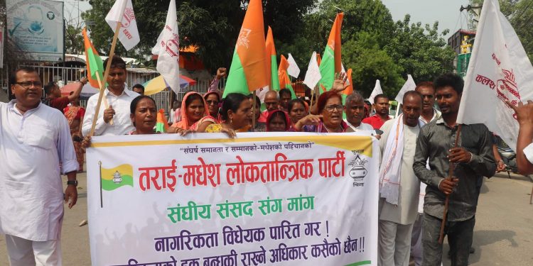 नागकिता विधेयक पारितको मांग गर्दै तमलोपाद्वारा विरोध प्रदर्शन