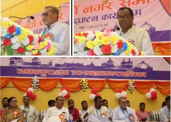 आगामी आ.ब. ०७९/८० का लागि जनकपुरधामको बजेट एक अर्ब ८० करोड