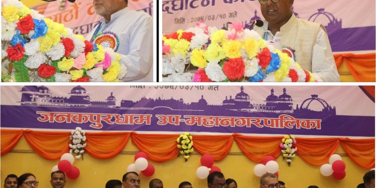 आगामी आ.ब. ०७९/८० का लागि जनकपुरधामको बजेट एक अर्ब ८० करोड