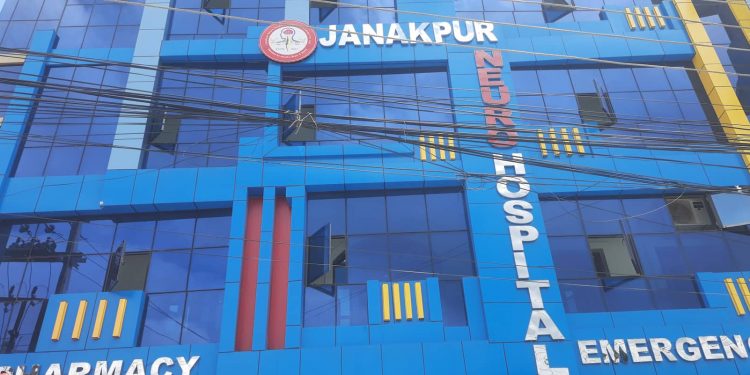 न्युराे उपचारका लागि काठमाडाै र विराटनगर धाउने समस्या हटयाे जनकपुरमै हस्पीटल
