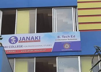 केयुद्वारा सञ्चालित बीटेक एडकाे पढाई अब जनकपुरधाममै