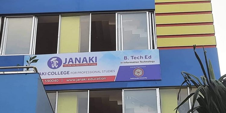 केयुद्वारा सञ्चालित बीटेक एडकाे पढाई अब जनकपुरधाममै