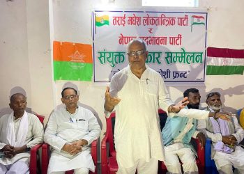मधेश मुद्द सम्बाेधनका लागि तमलाेपा र नेसपाबीच गठबन्धन
