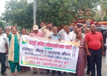 नागरिकता विधेयक प्रमाणीकरणकाे माग गर्दै तमलाेपा `हल्लाबाेल’