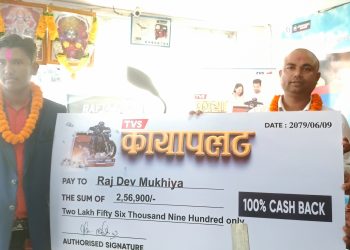 टिभीएसकाे काया पलट याेजना : राजदेवले पाए सिताैमा माेटरसाइकल