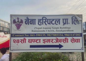 अवैध रुपमा संचालित नैना हस्पीटलमा नवजात शिशुको मृत्यु : डाक्टर नै बिचौलिया