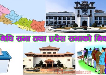 जसपाबाट मधेशमा लड्ने यी उम्मेदवारहरू हुन (शुचि सहित)