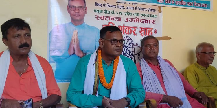 धनुषा क्षेत्र ३ (ख) मा सत्ता गठबन्धन कांग्रेसबाटै बागी
