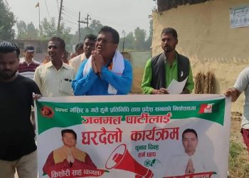 मधेश प्रदेशकाे विकास जनमतकै नेतृत्वमा सम्भव : कमल