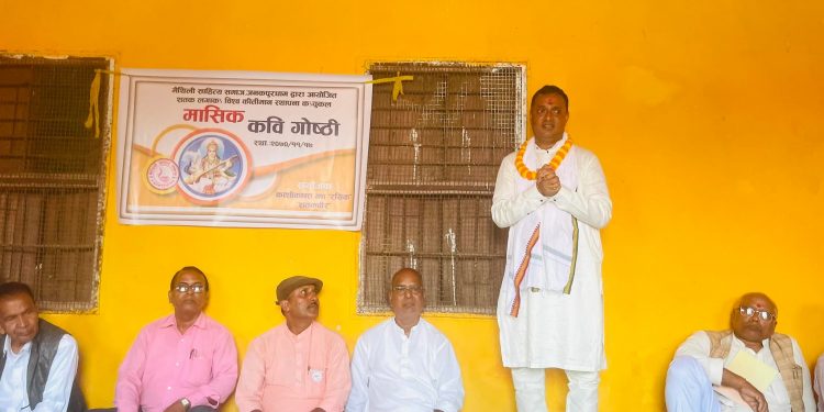 मिथिला र मैथिलीको विकासका लागि काम गर्ने ठाकुरको प्रतिबद्धता