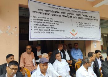 तेश्राे दिन पनि कानुन व्यवसायीहरूकाे आन्दाेलन