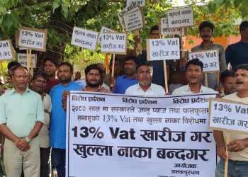 आलु प्याज व्यवसायीद्वारा सशक्त आन्दोलनकाे चेतावनी