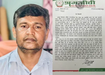 रकम लिएर फरार भएको भन्ने गलत हल्ला फैलाइयो’