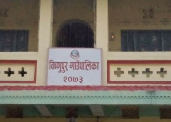 बिष्णुपुर दुई हप्तादेखि प्रमुखविहीन, सेवाग्राही मारमा