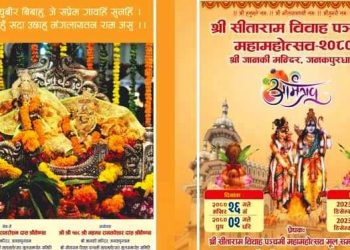 विवाह पञ्चमीमा माँस मदिराको बिक्री रोक
