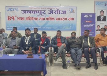 जनकपुर जेसिजको अधिवेशन सम्पन्न, नया नेतृत्व चयन