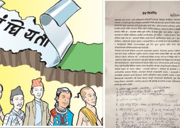 राजतन्त्र फर्काउने षडयन्त्र भइरहेको भनी ध्यानाकर्षण