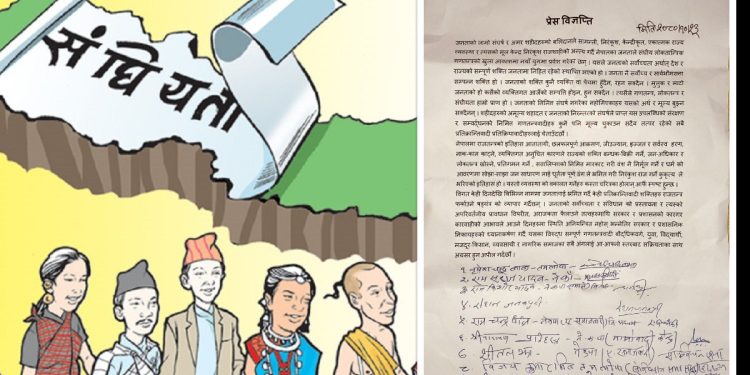 राजतन्त्र फर्काउने षडयन्त्र भइरहेको भनी ध्यानाकर्षण