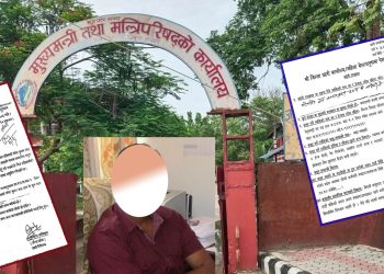 मुख्यमन्त्री कार्यालय मधेशमा बलत्कार घटना