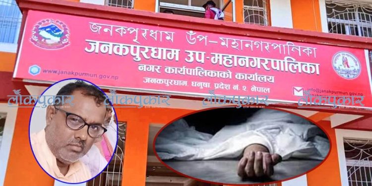 मेयर साहको भ्रष्टाचार लत : लाशलाई पनि छाडेनन्