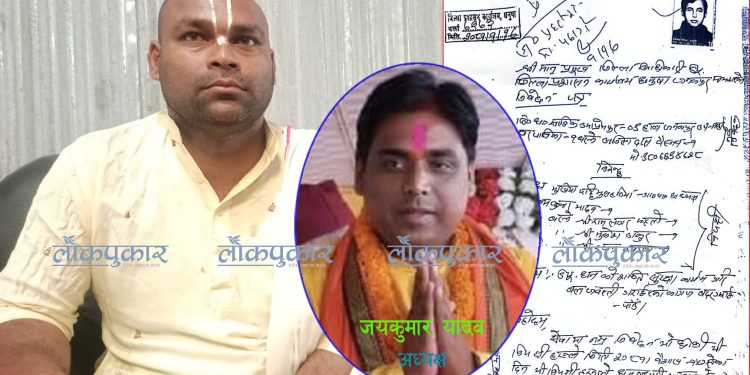 मुखियापट्टी गाउँपालिका अध्यक्षको गुण्डागर्दीशैली