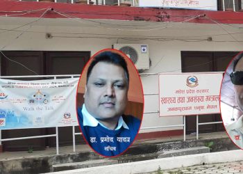 स्वास्थ्य सचिव डा. यादवको दादागिरी