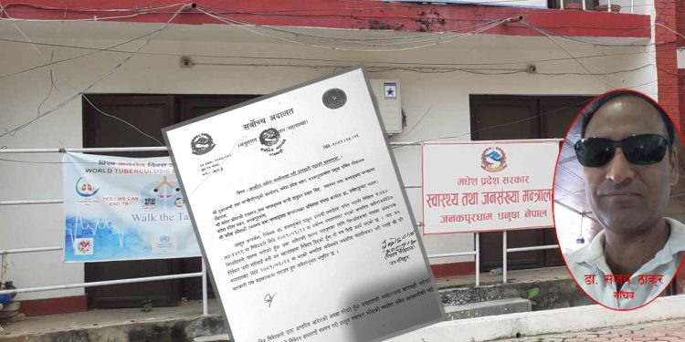 मधेश सरकारलाई सर्वोच्चको ताकेता, डा. ठाकुरलाई सचिवमा काम गर्न देऊ