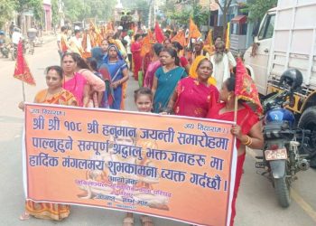 यमपञ्चकको दोश्रो दिन परिषदले मनाए ‘हनुमान जयन्ती’