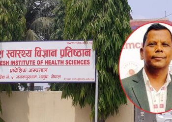 प्रतिष्ठानको रेक्टर नियुक्ति अन्तिम चरणमा, डा. पण्डितको सम्भावना