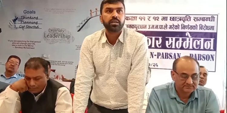 उपमहानगरकाे छात्रवृति निर्णय नमान्ने, विद्यालय बन्द गर्ने निजि विद्यालयहरुको चेतावनी