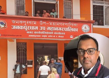 मेयरकाे संलगतामा जनकपुरधाममा करोडौको भ्रष्टाचार