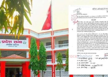 बजेट संशोधनका लागि संकल्प प्रस्ताव दर्ता