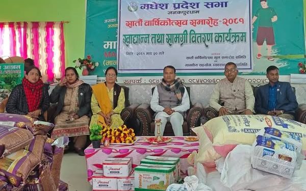 वार्षिकाेत्सव प्रदेश सभाद्वारा वृक्षाराेपन र खाद्यान्न वितरण