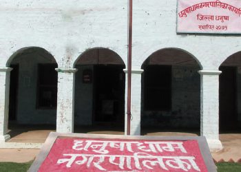 धनुषाधाममा बर्थिङ्ग सेन्टर र निशुल्क एम्बुलेन्स सेवा शुरु