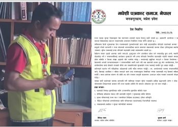 पत्रकार रजकका हत्यारालाई कारवाही र शहीद घोषणा गर्न समाजको माग