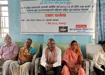 आगामी बजेटमा हरवाचरवालाई पुनःस्थापना गर्न माग