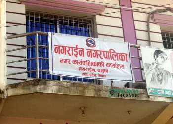 नगराईन नपामा कराेडाैकाे बेरूजु र अनियमितता