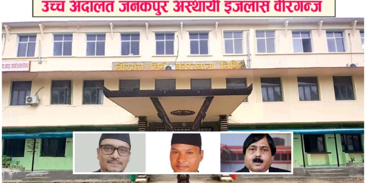 आलमलाई सफाई दिने न्यायधिशविरुद्ध अनुसन्धान शुरु