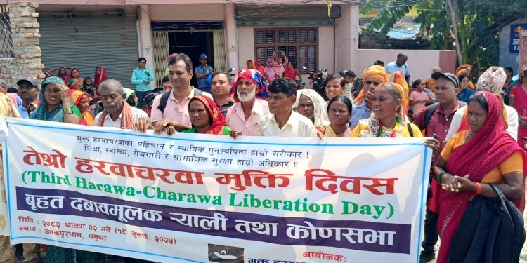 पुन:स्थापनाकाे माग गर्दै मुख्यमन्त्री कार्यालय अगाडि हरवा चरवाकाे प्रदर्शन