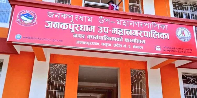 जनकपुरधाम उपमहानगर आर्थिक कार्यसम्पादनमा ठूलो अनियमितता