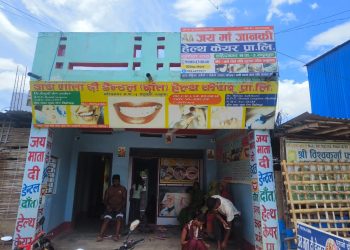 यदुकोहामा जय माता दी डेन्टल हेल्थ केयर अबैध रुपमा संचालन