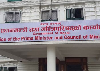 गृह मन्त्रालयबाट प्रधानमन्त्री कार्यालय सञ्चालनकाे तयारी, गृह शिक्षामा र शिक्षा केशरमहलमा सारिने