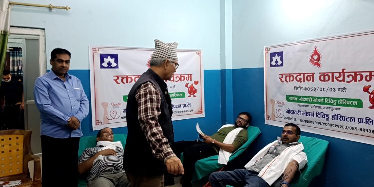 गाेदावरी हस्पिटलद्वारा रक्तदान कार्यक्रम
