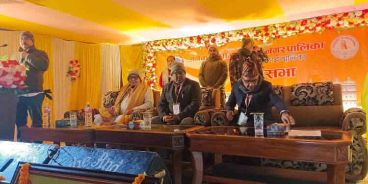 जनकपुरधाम उपमहानगरकाे आयव्ययमा १७ प्रतिशत प्रगति