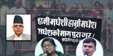 लाल आयोगको प्रतिवेदन सार्वजनिक गर्न