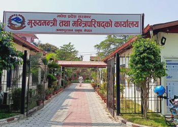 काेटेशनबाट काम गराउने प्रदेश सरकारकाे निर्णय