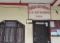 मिथिला–५ को वडा कार्यालयमा तालाबन्दी