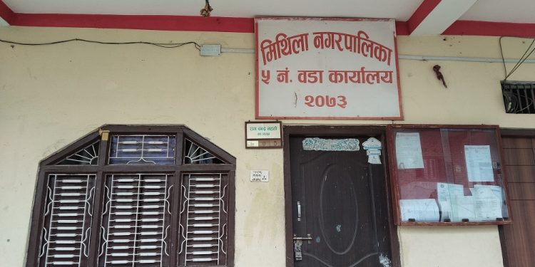 मिथिला–५ को वडा कार्यालयमा तालाबन्दी